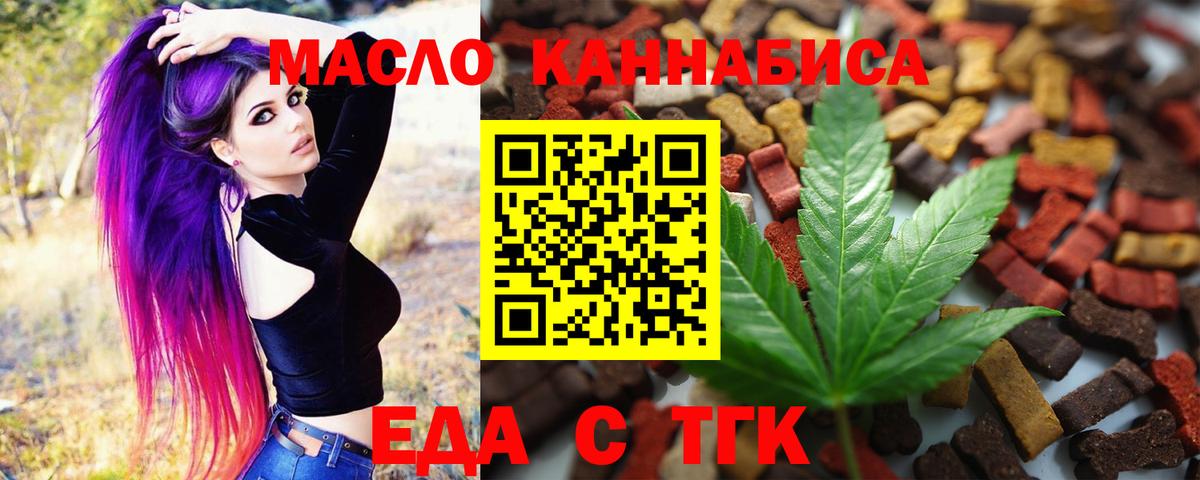 Железноводск  Cannafood марихуана  Вход с VPN 