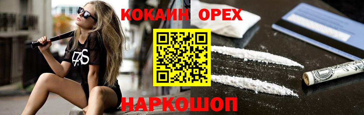 КОКАИН Колумбийский Железноводск