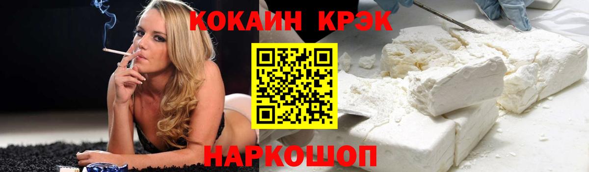COCAIN Columbia  Вход с VPN  Кокаин  Железноводск  COCAIN Эквадор 