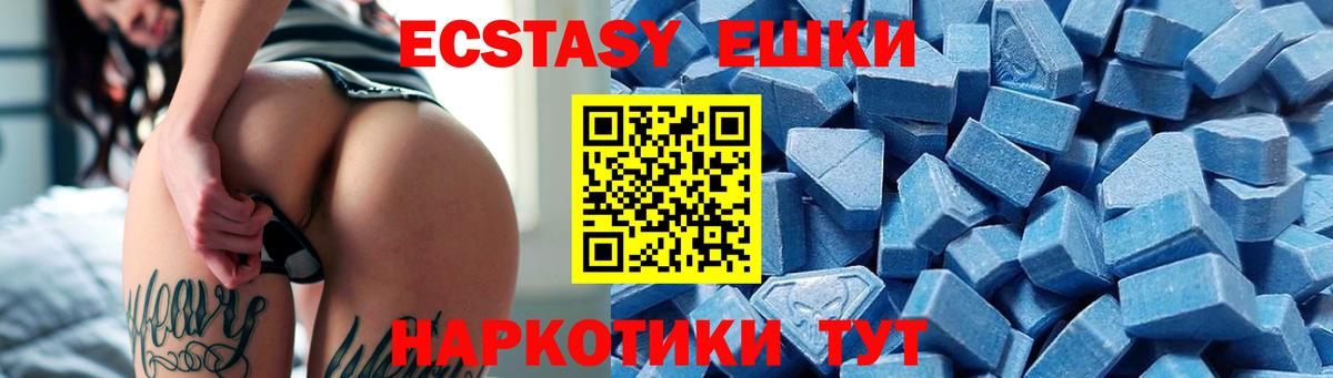 Ecstasy XTC Железноводск