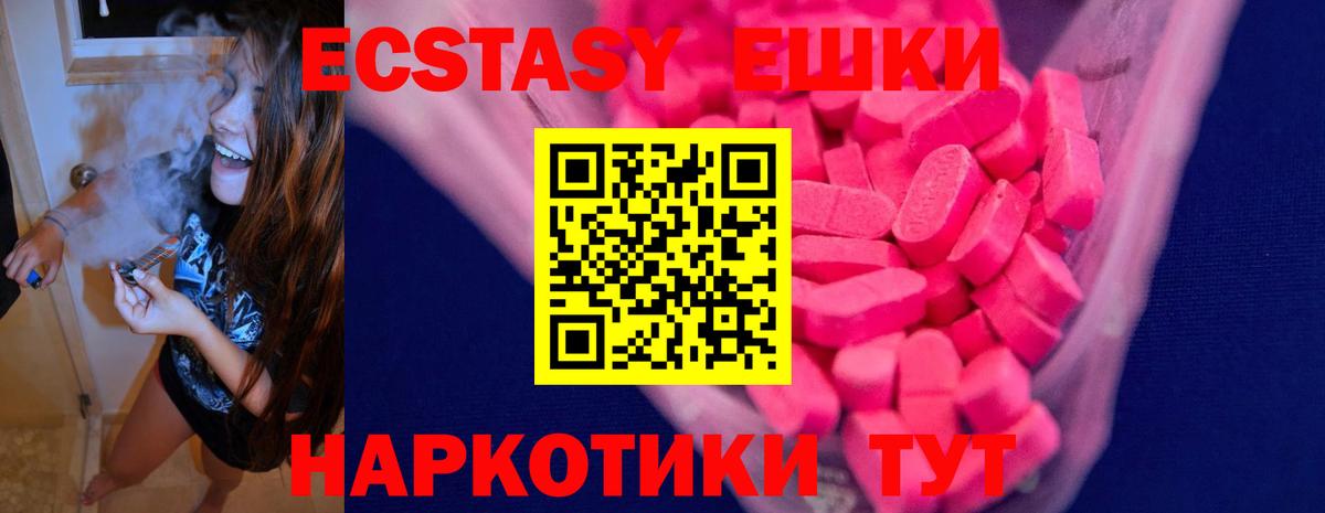 Ecstasy 300 mg  Ecstasy  Вход с VPN  Железноводск  МЕГА ссылки  ЭКСТАЗИ Philipp Plein 