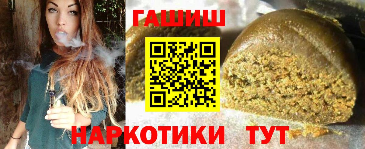Гашиш гарик  ГАШИШ  Железноводск  Гашиш хэш  Вход с VPN 
