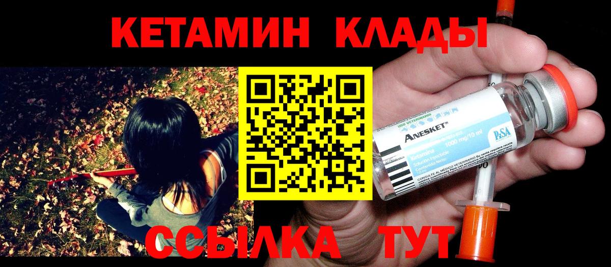 КЕТАМИН VHQ  omg tor  Вход с VPN  Железноводск  Кетамин ketamine 