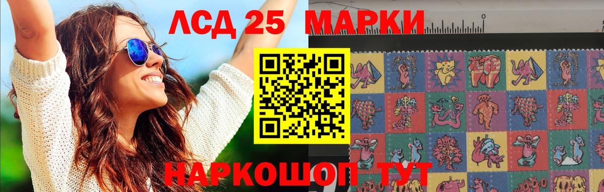ЛСД экстази ecstasy Железноводск