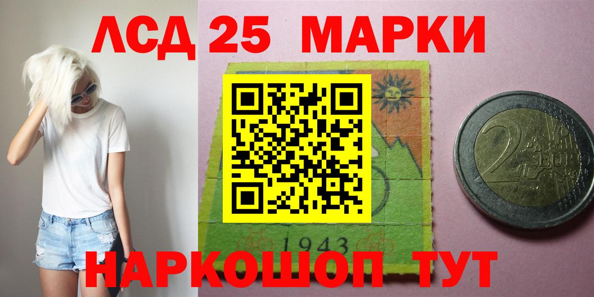 LSD-25 экстази кислота  LSD-25 экстази  Железноводск  Вход с VPN  ЛСД экстази кислота 