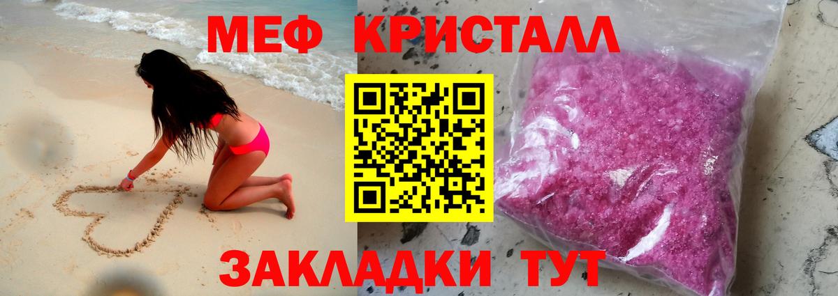 Железноводск  Меф мука  Меф  Вход с VPN  Мефедрон 