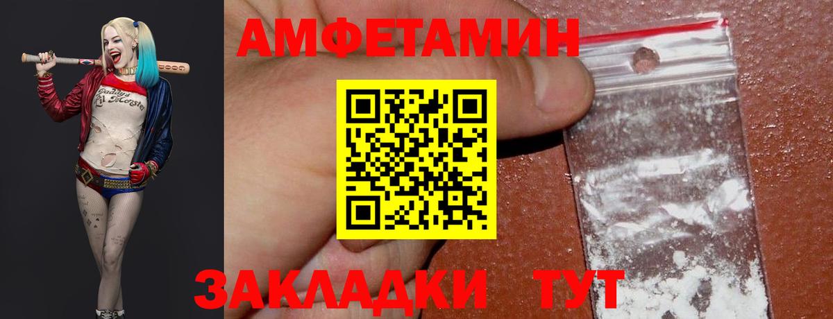 МЕТАМФЕТАМИН пудра Железноводск