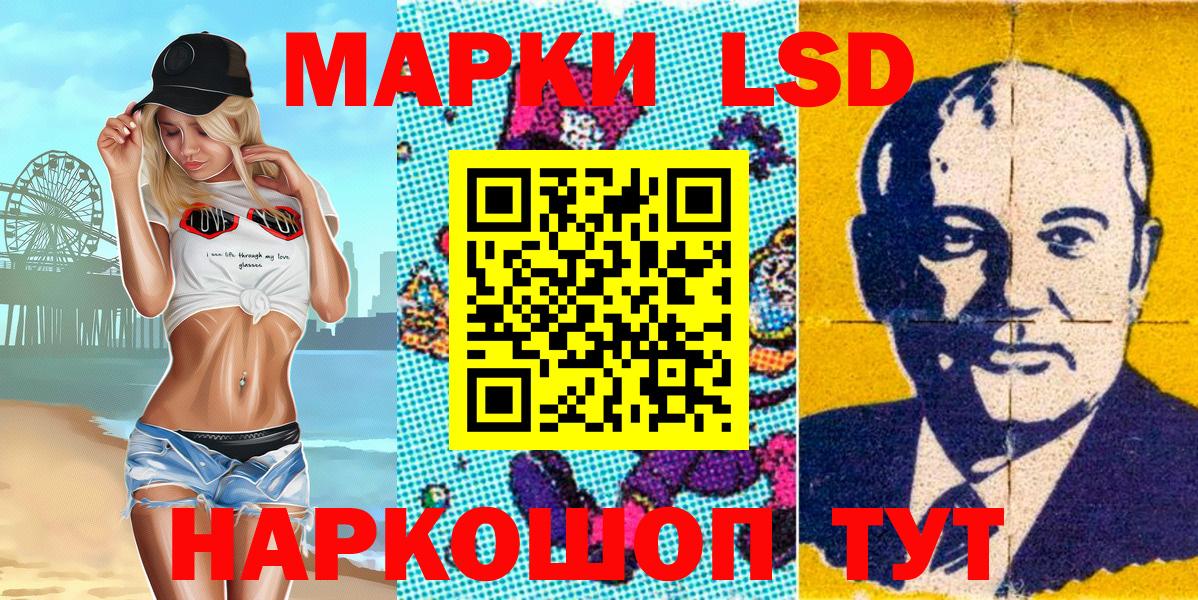 Наркотические марки 1,8мг  Вход с VPN  Железноводск 