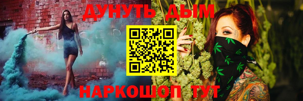 МАРИХУАНА White Widow Железноводск